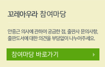 꼬레아우라 독자게시판 바로가기