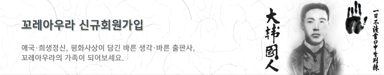 꼬레아우라 신규회원가입