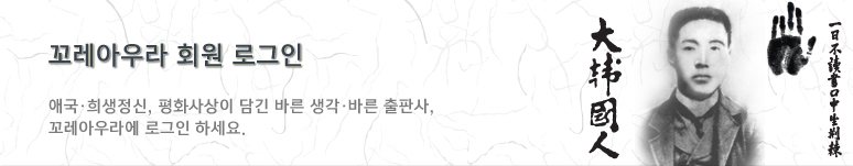 꼬레아우라회원로그인